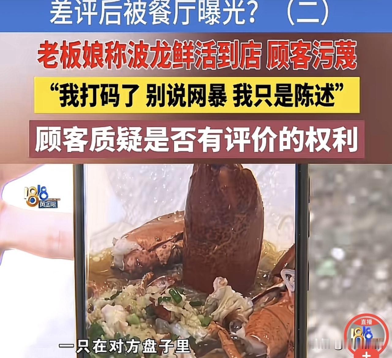 浙江嘉兴，一男子和朋友到饭店吃饭，期间，男子觉得食材不新鲜，而且波龙也少了一条腿