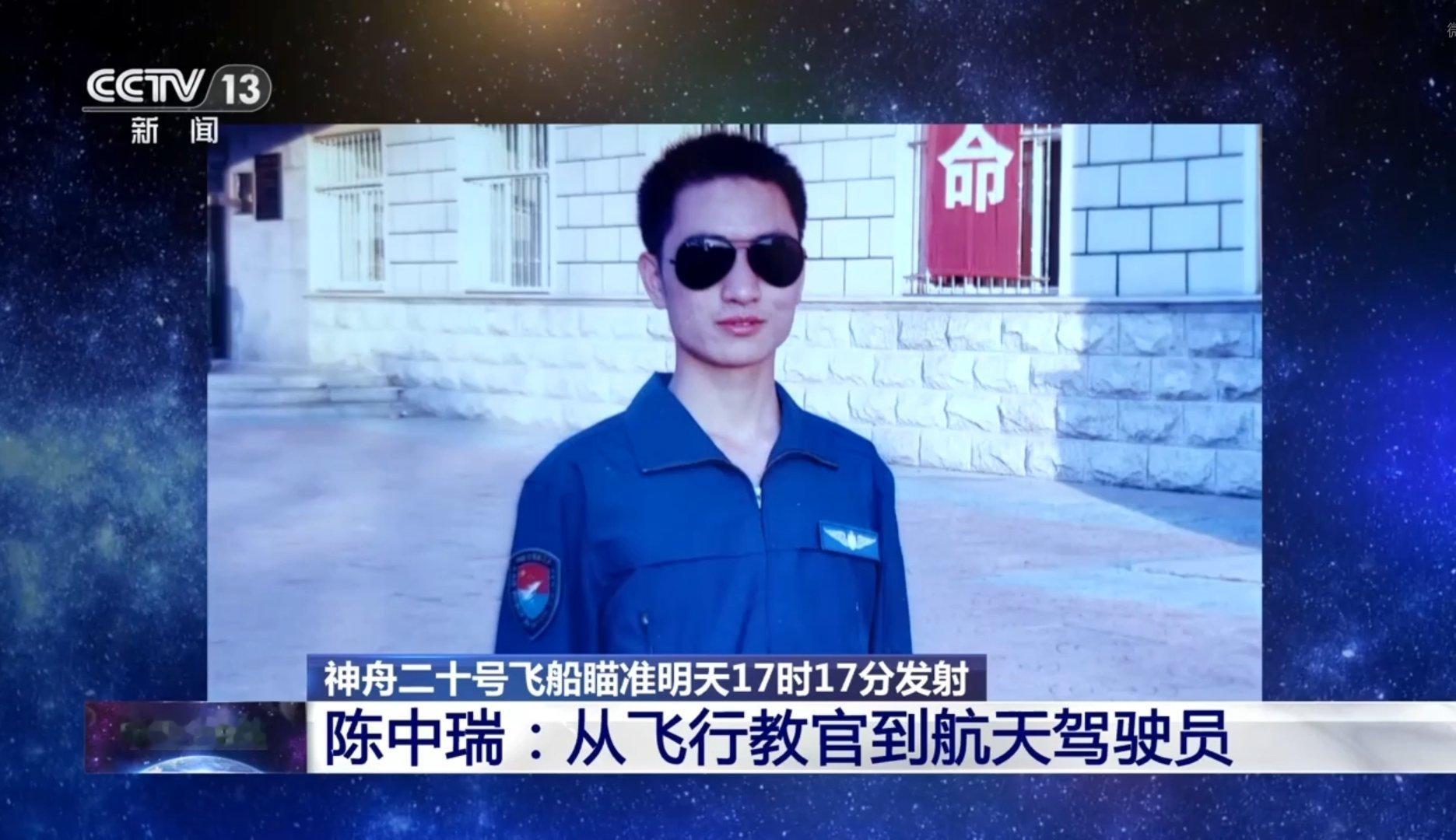 神舟二十号 陈中瑞  从飞行教官到航天飞行员 ​​​