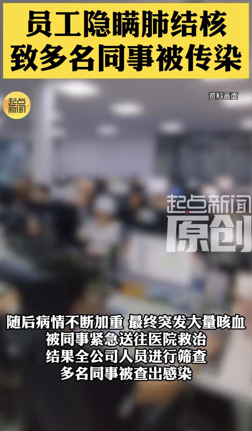 24岁小伙咳血2个月不敢请假!结果全公司都遭殃了...
小王咳嗽俩月了，有时候还