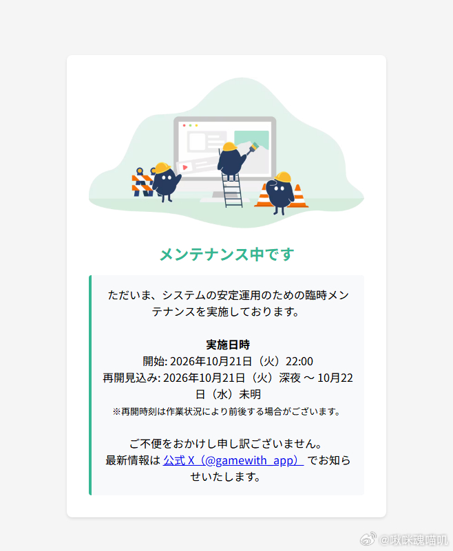 日本人集体深夜爆改PHP，基友的FGO和GBF都上不去了，我庆幸还好我在打主机跟