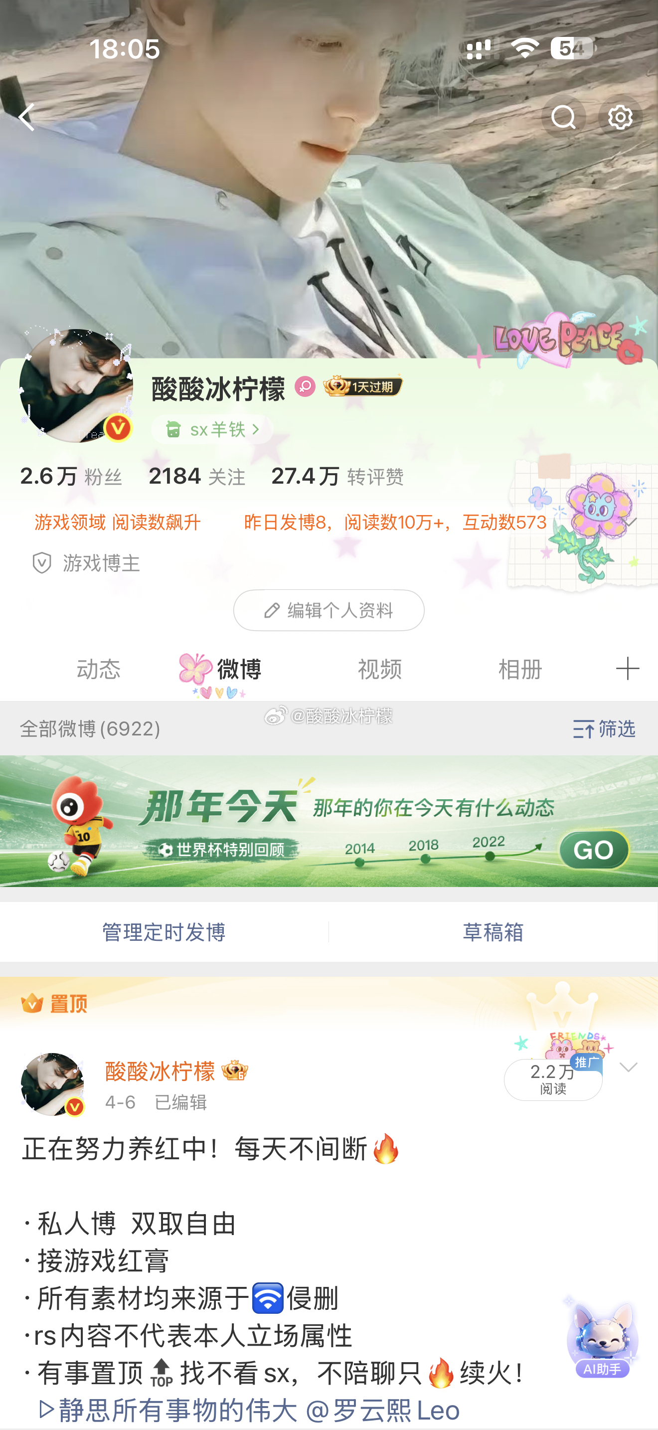 先存一张纪念我红了 
