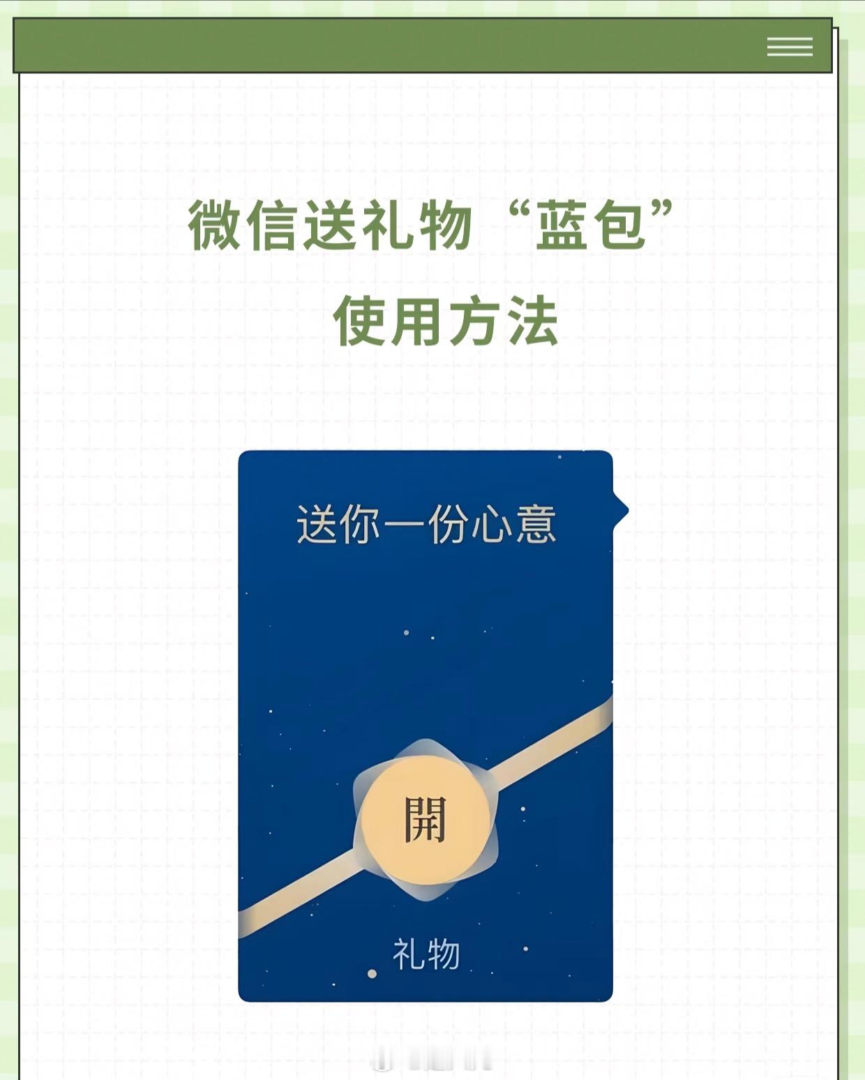 【 马化腾不希望微信送礼物功能被过度吹捧 [吃瓜]】 微信语音条能倍速播放了  