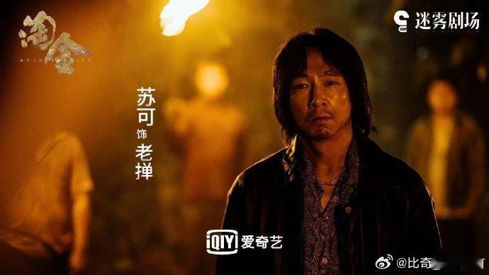 一部剧集齐叔圈四大疯批 悬疑剧阵容新高度！《登场》集齐彭冠英、佟大为、王千源、苏