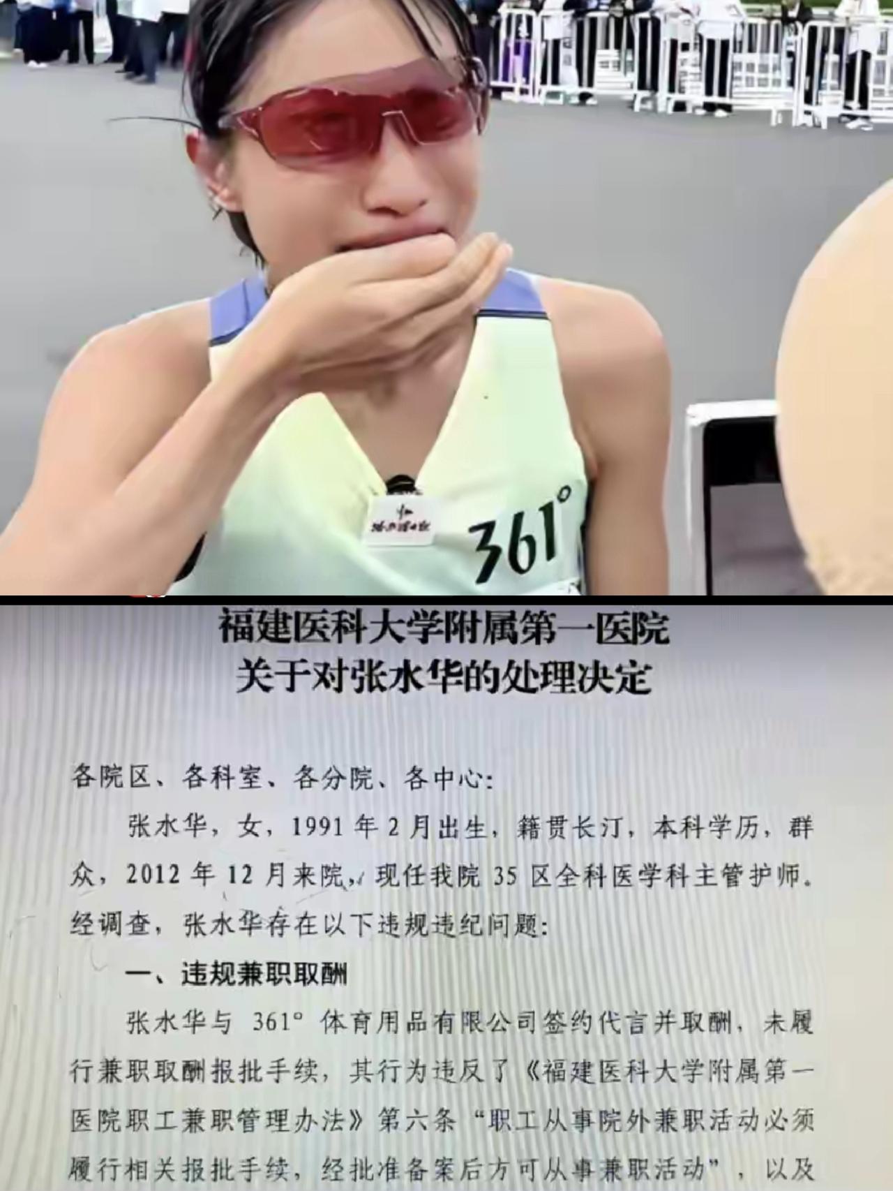 真是恭喜你啊，
跑步姐，
这下高兴了吧，违规跑马被处罚，还闹得满世界都知道。
