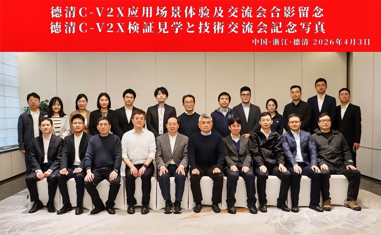 4月3日，中国信息通信科技集团有限公司联合中国通信学会车联网专业委员会、莫干山智