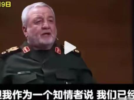 原来是早有预谋！伊朗将军在采访中不小心说漏了嘴，他表示：为了防止美国对伊朗的打击