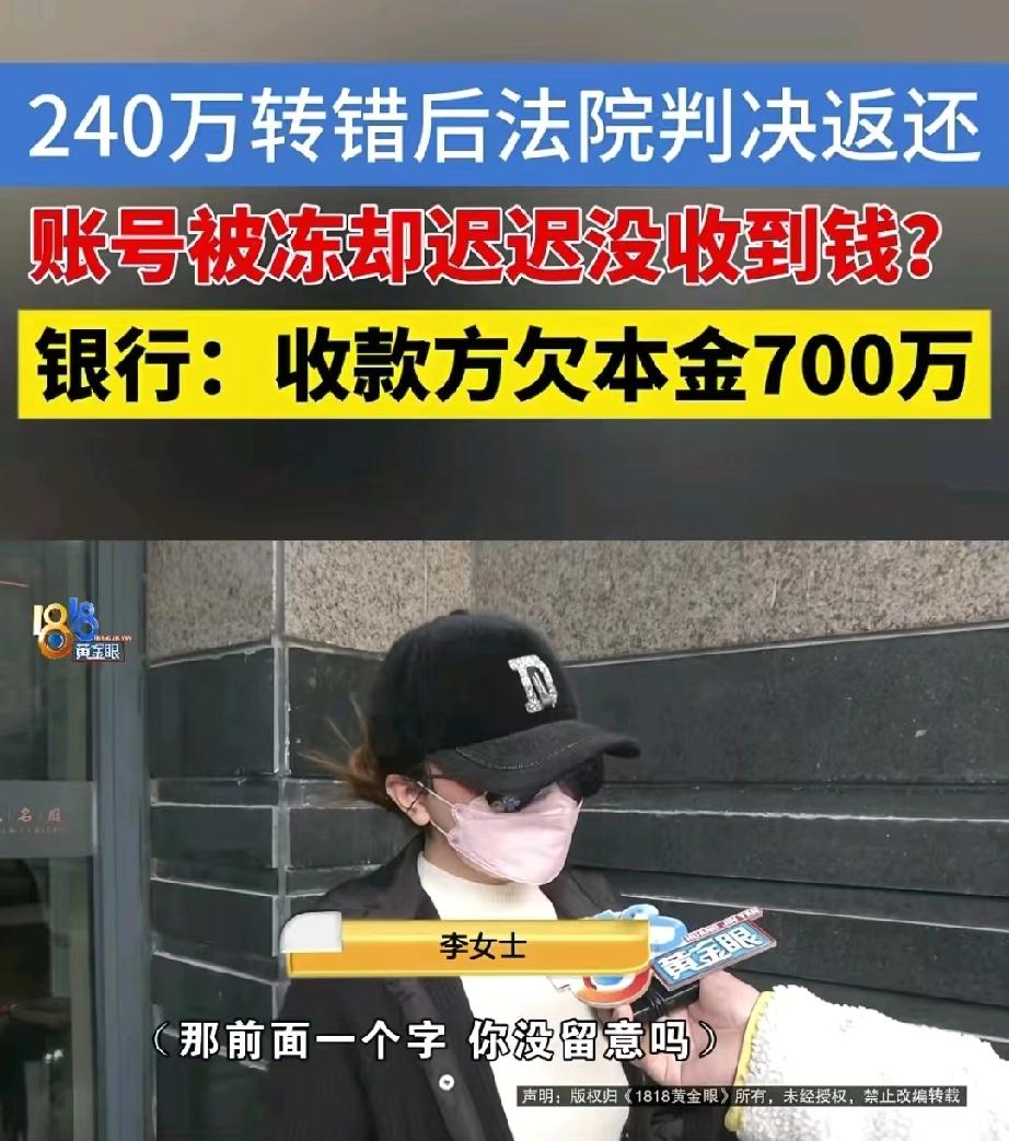 浙江宁波，女子好心给朋友借款240万，用手机银行转账时，她一边打电话一边分心操作