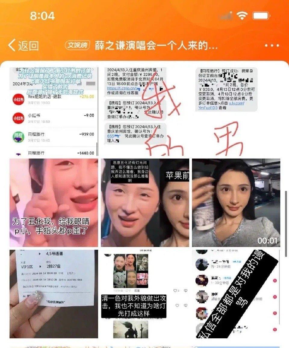 #薛之谦演唱会一个人来的女主发声#薛之谦演唱会说一个人来的女生当事人发声，否认炒