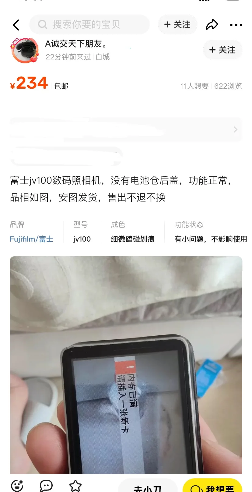 富士jv100好价2.3张—dd