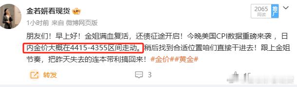 朋友们！金姐短线空又踏空了！就差一两个点啊，眼睁睁看着行情跑了，呜呜😭 但踏空