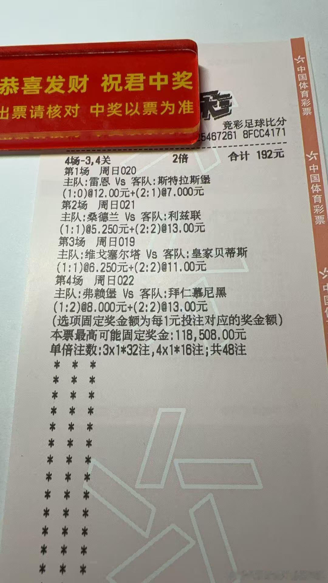 今日晚场推荐，平头哥的来周期：019 西甲球队：塞尔塔VS贝蒂斯天气：平温度：1