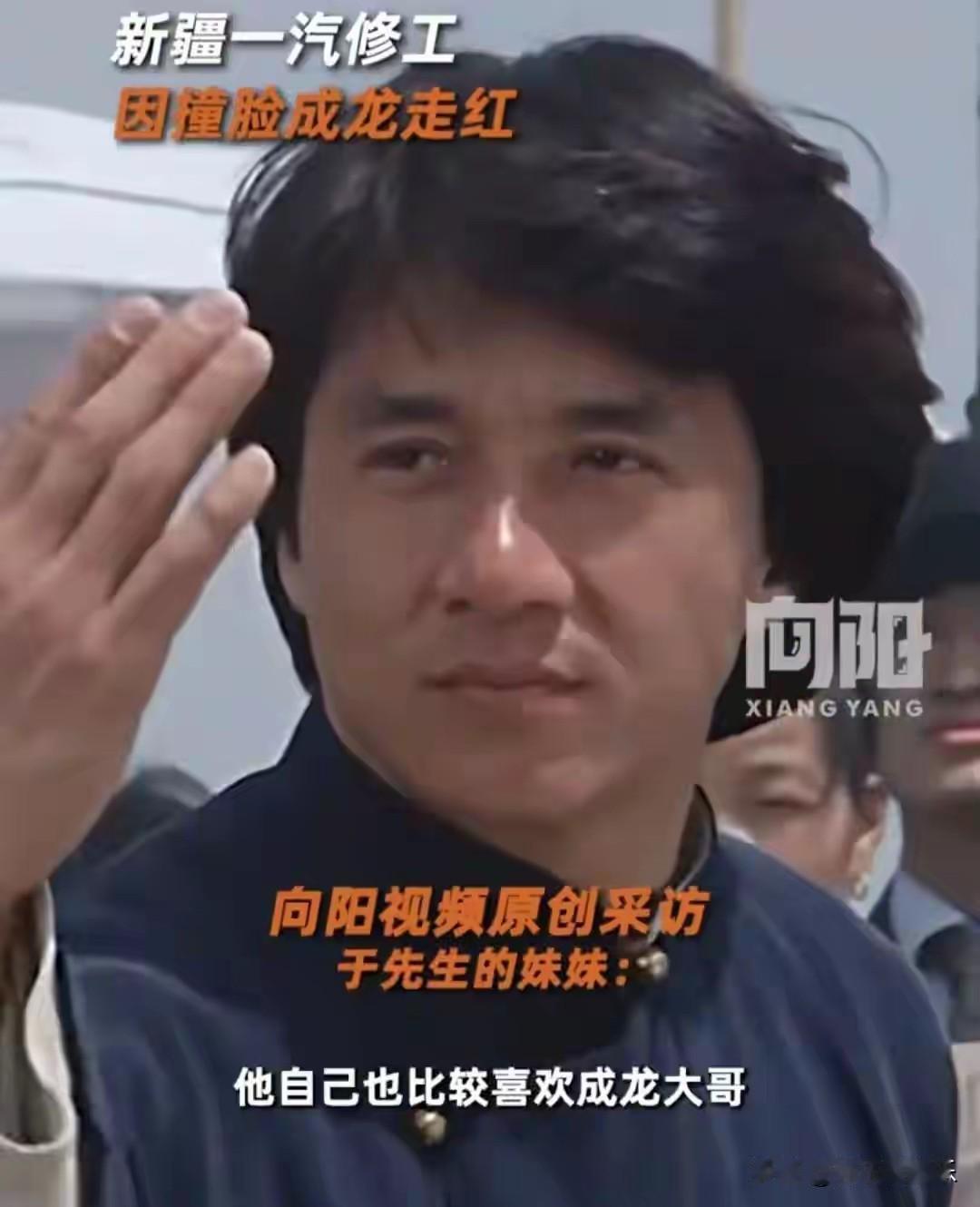 新疆成龙分龙修车爆红！44岁王建国神似巨星，顾客进门直呼看呆

在新疆昌吉市一家