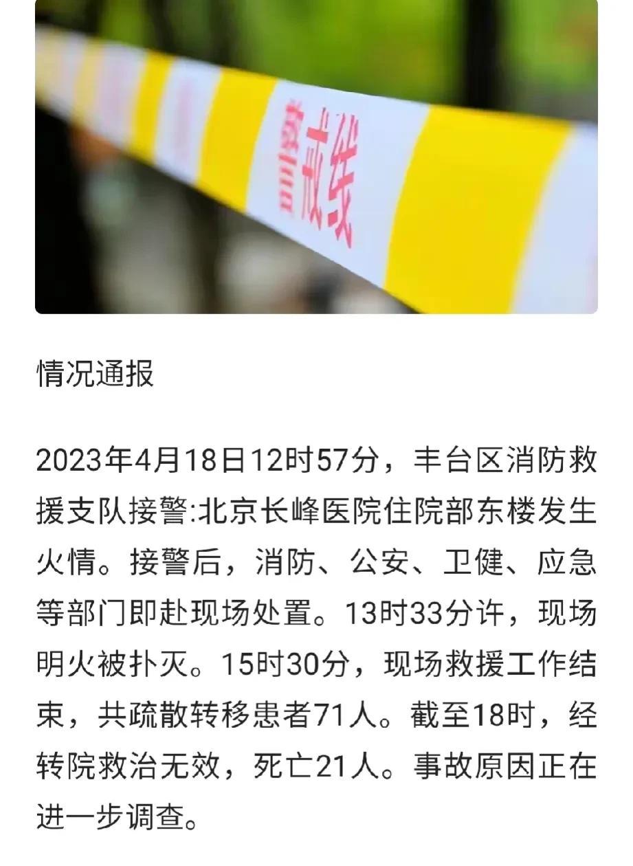  看到有消息说，这些意外死亡的病人当中多是些腿脚不灵便的，这也就能解释为什么会有