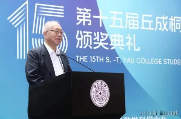 “遮羞布被扯掉了！”2024年5月，美籍华裔数学家丘成桐大胆言辞：中国数学水平落