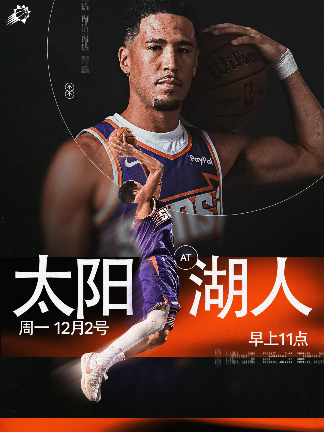 【比赛预告】太阳vs湖人   🆚  📅12月2日🕙上午11:00菲尼克斯太