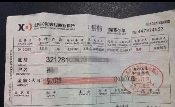 老年人存定期存款时，要留意工作人员是否在存单上写上“通兑”二字。
如今，很多老人