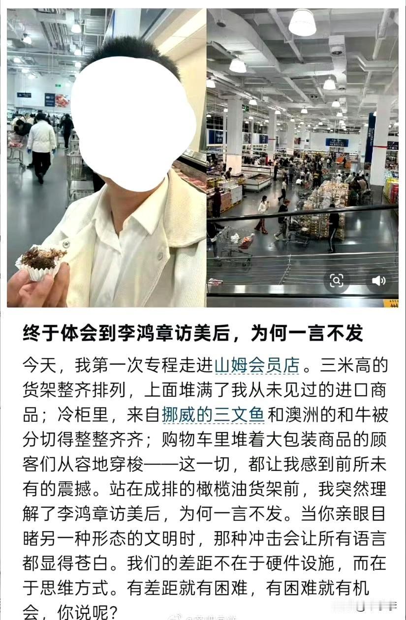 殖人又殖又土，其实论仓储型超市，以前没有被收购的麦德龙比现在狗比山姆好多了，得多