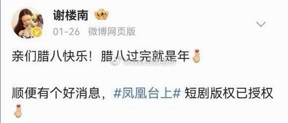 《凤凰台上》短剧翻拍启动，任嘉伦IP持续升值，简直是ip制造机《无忧渡》《锦衣之