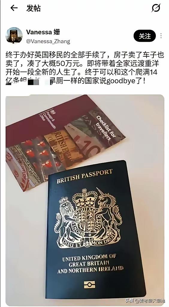 当初变卖房产车子，揣着50万远赴英国，还出言贬低故土。可到国外才短短几个月，光天