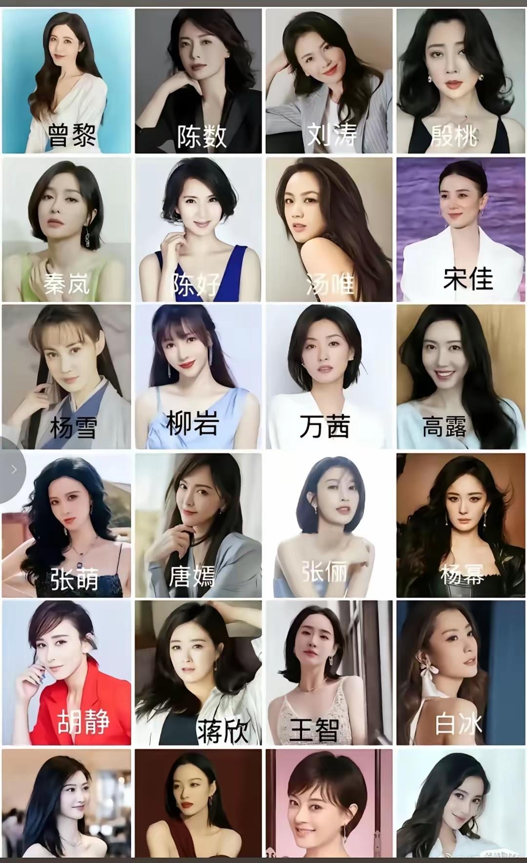 这张中年美人图让你从中选出五个，你最喜欢哪几个呢？那我说那肯定是宋佳，殷桃，陈好