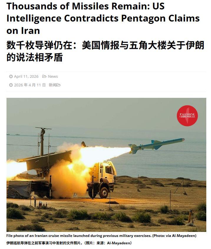 4月20日，据美国媒体报道，昨天，多家权威媒体援引美国《纽约时报》及美国与情报机