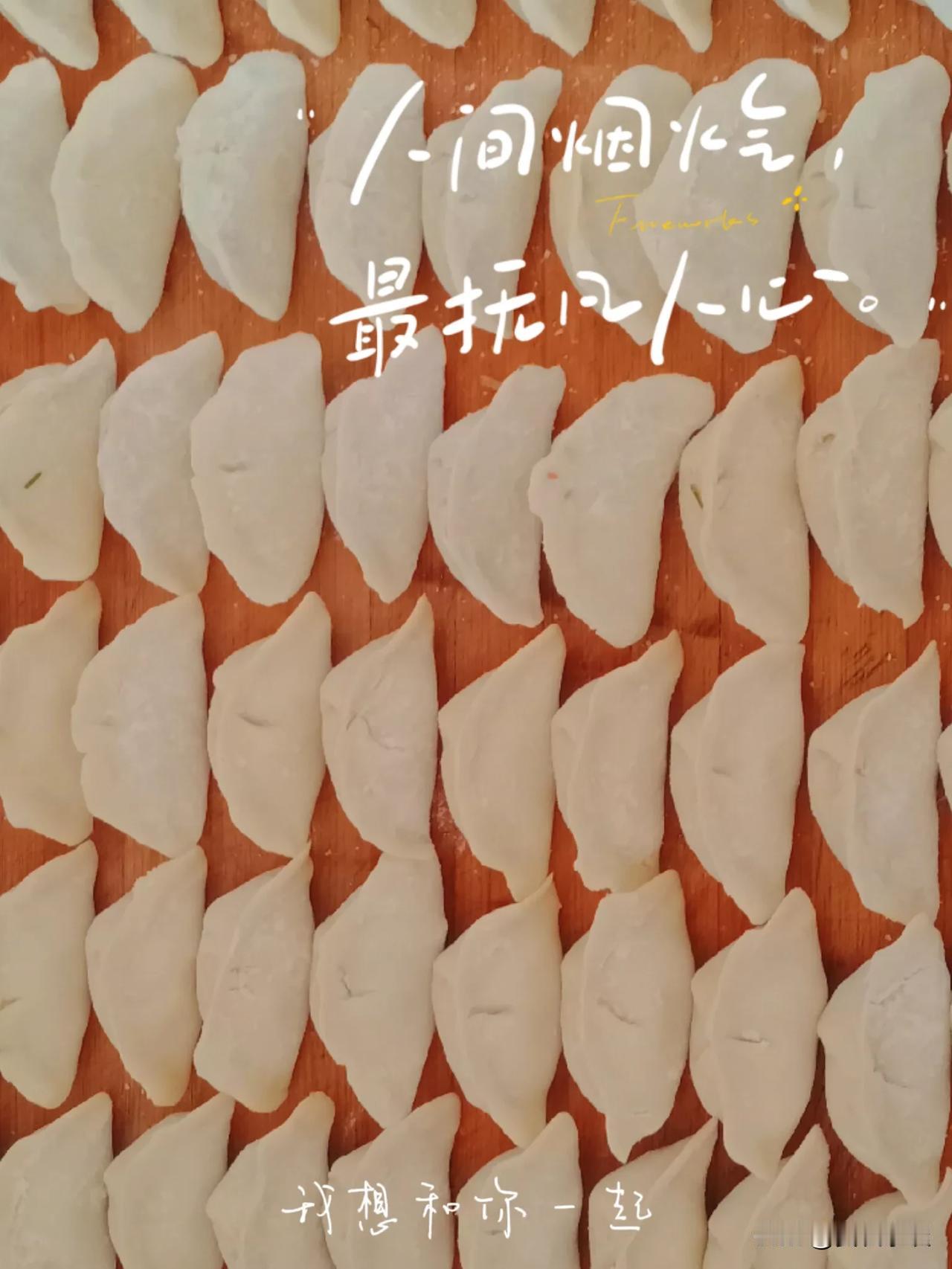 不管是立冬吃饺子还是冬至吃饺子都可以。因为饺子不仅味道鲜美，而且寓意美好，在节日