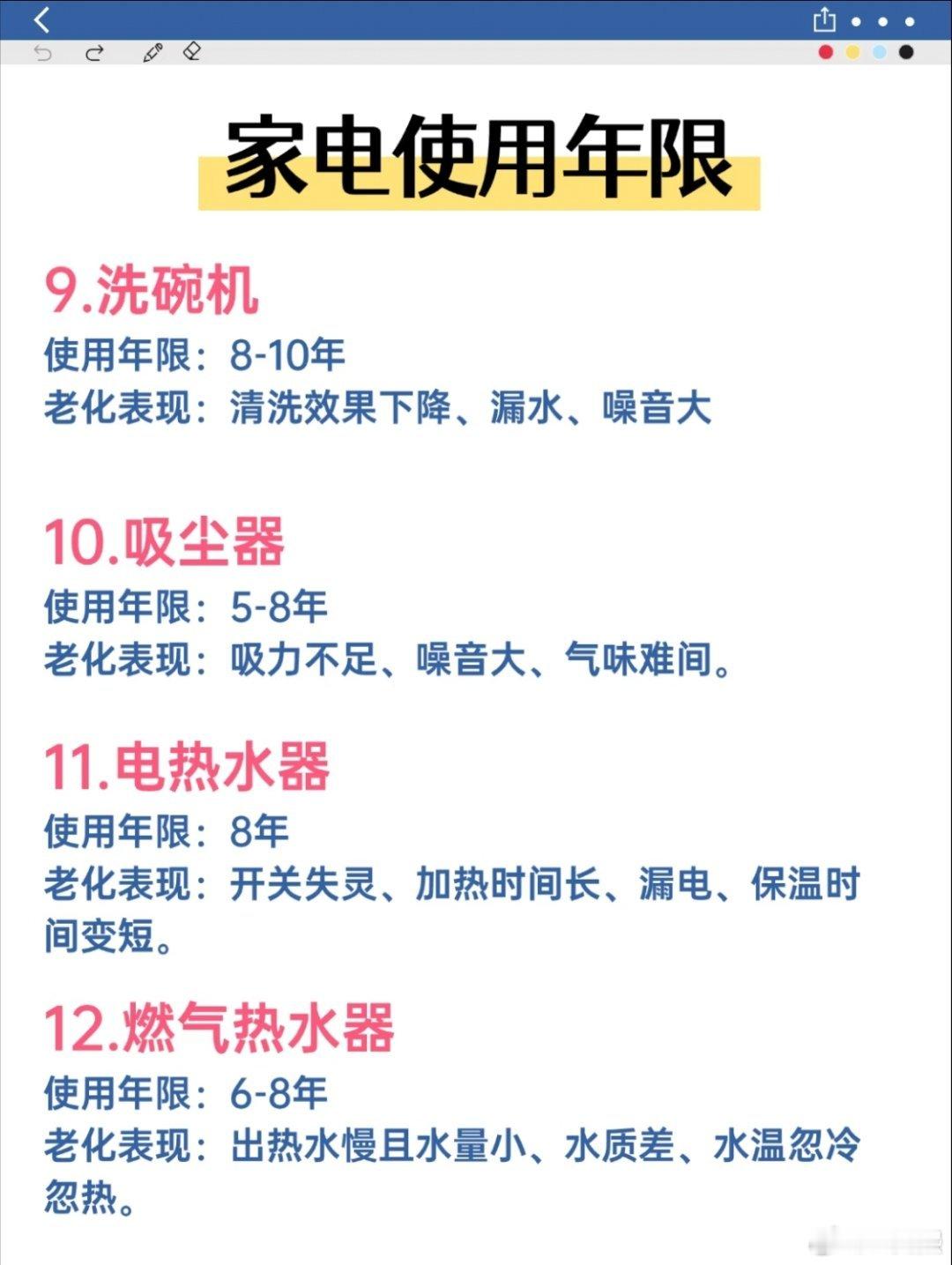 父母家的厨电几年该换相信不少父母对家电的理念就是：只要还能转，就坚决不换。其实很