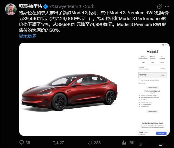 中国已不是特斯拉最低价格市场 特斯拉加拿大市场上演史诗级大降价Model 3 起