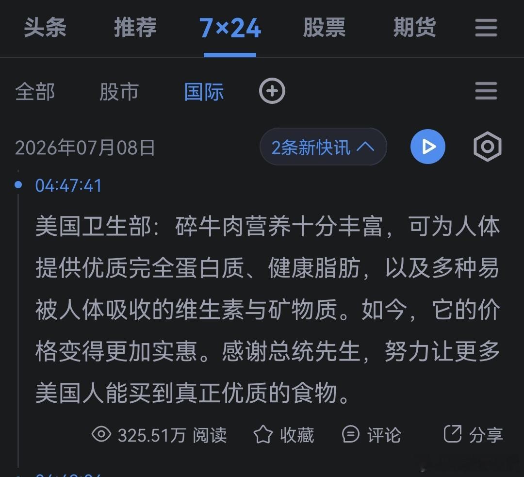 问题是你们美国卖的所谓碎牛肉究竟是什么肉？