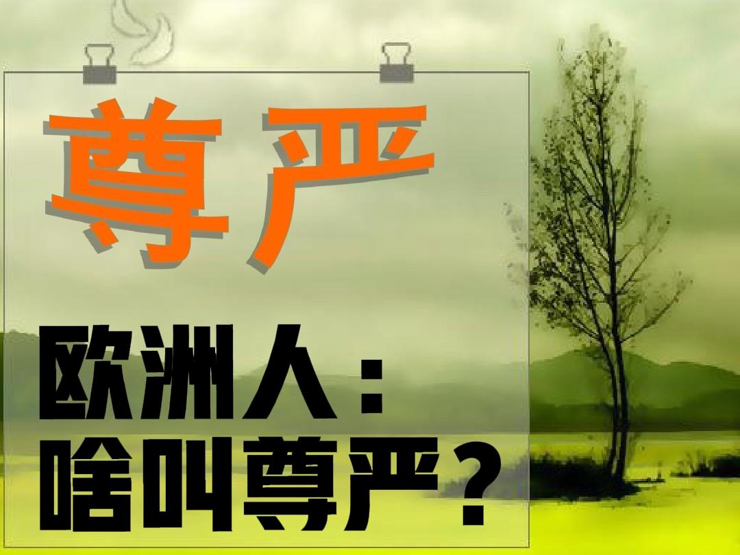 你在开玩笑吗？欧洲出兵阻止美国占领格陵兰岛？! 你没看见欧洲就派了几十名军人到格
