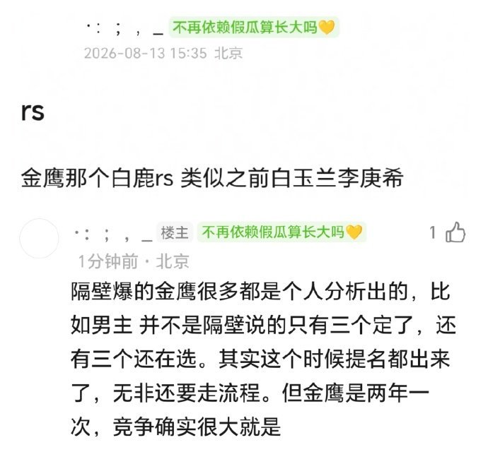 这种又要拉别人艹热度又要踩一脚的行为 实在太🗡️了 