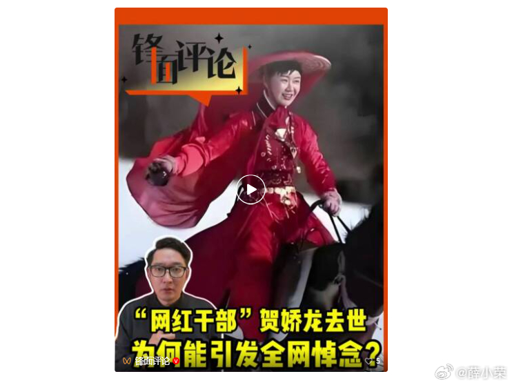 贺娇龙去世为何引发全网悼念把申论写在大地上；把面试答在群众里；把理想实现在基层中