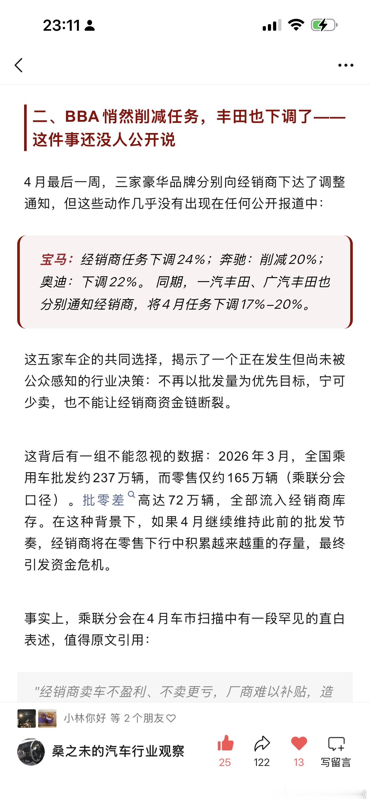 都不约而同赶在3月份压库，汽车企业是疯了吗？显然不是。3月份是什么月份？为什么单