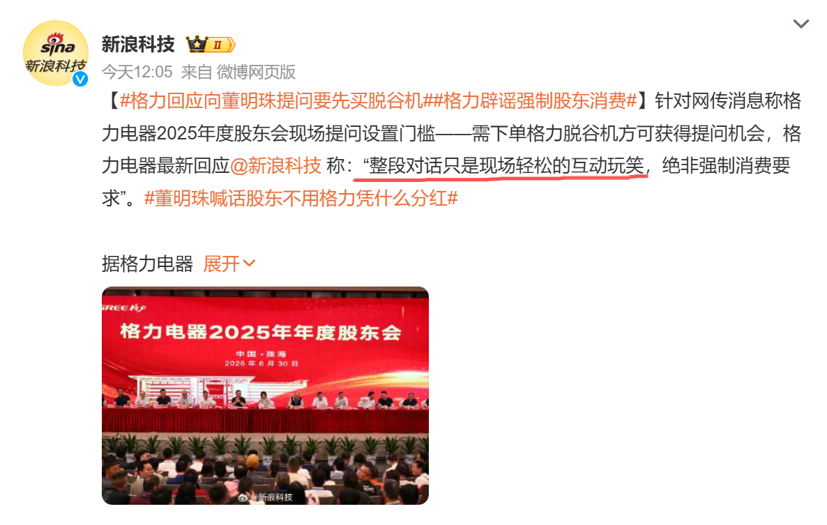 董明珠喊话股东不用格力凭什么分红 站在董的角度，这话其实很好理解，分红只是把利润