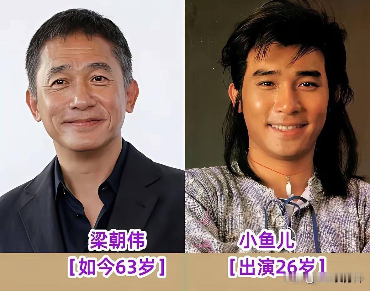 1988年TVB版《绝代双骄》演员今昔对比。梁朝伟饰演机灵跳脱的小鱼儿，古灵精怪