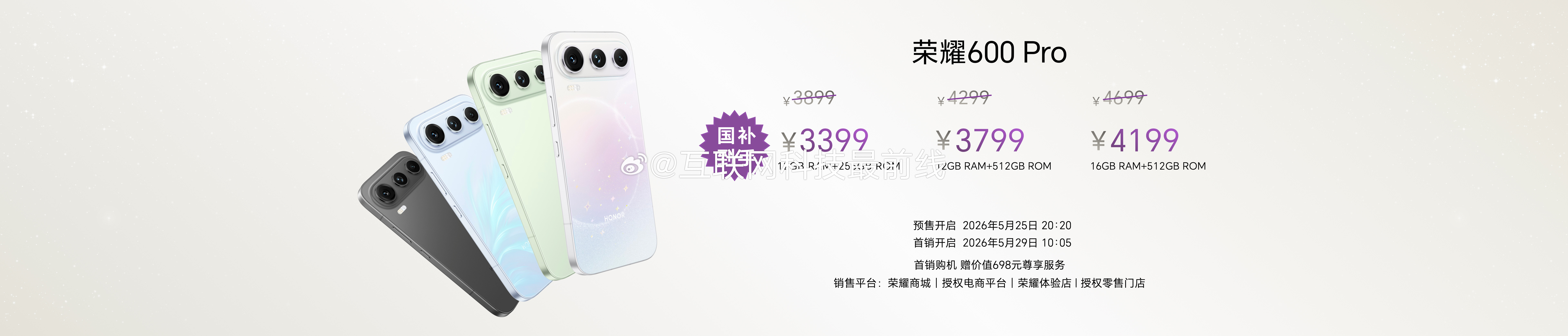 618中端机选哪台荣耀600价格 荣耀600系列价格元气版：8+256 2699