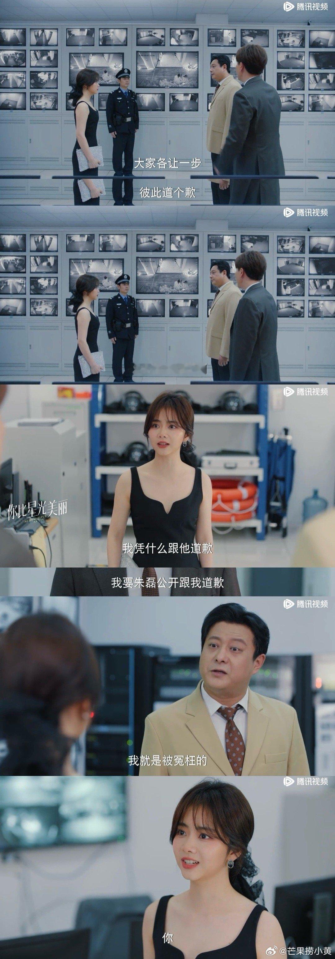 #谭松韵 重生之职场清醒剂# 不得不说职场真的很需要保持清醒，#你比星光美丽#的