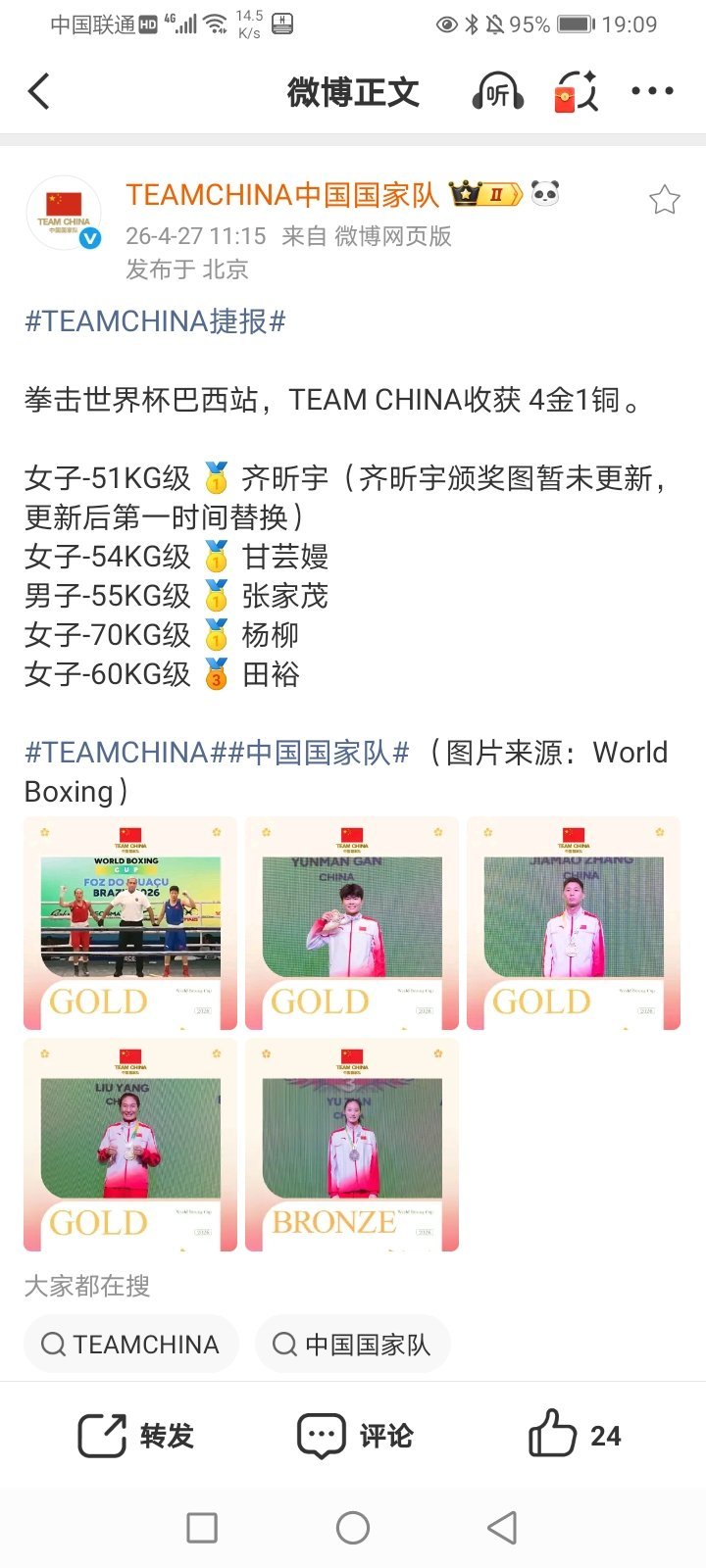 2026年4月28日-2026汤姆斯杯羽毛球赛小组赛A组第2轮 中国4-1加拿大