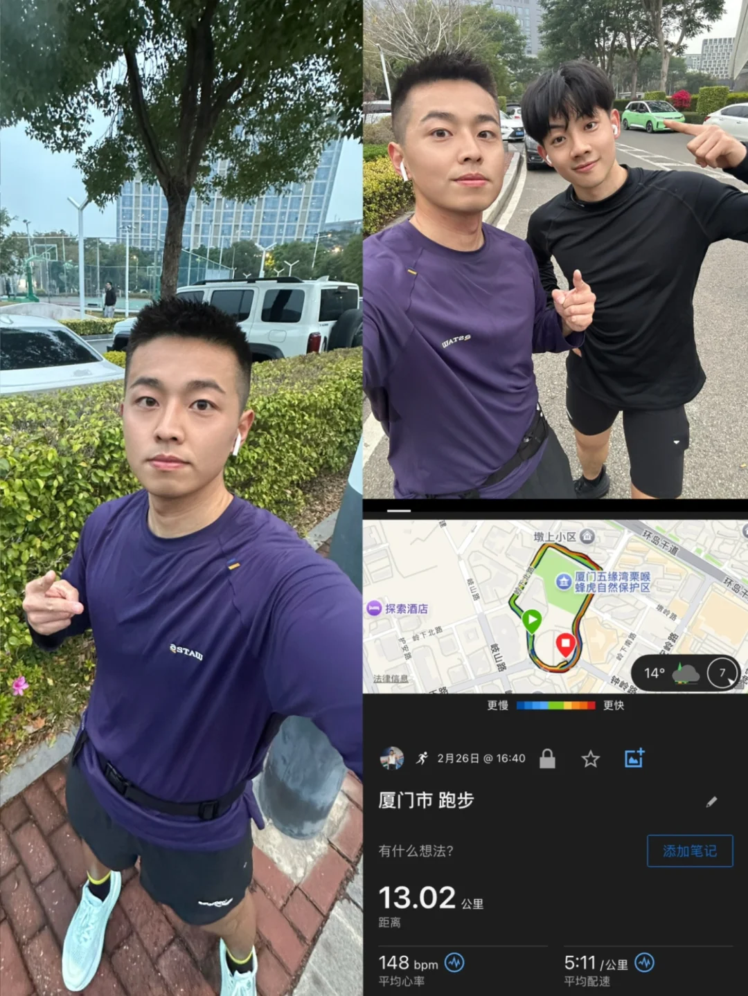 慢跑释放一天的能量