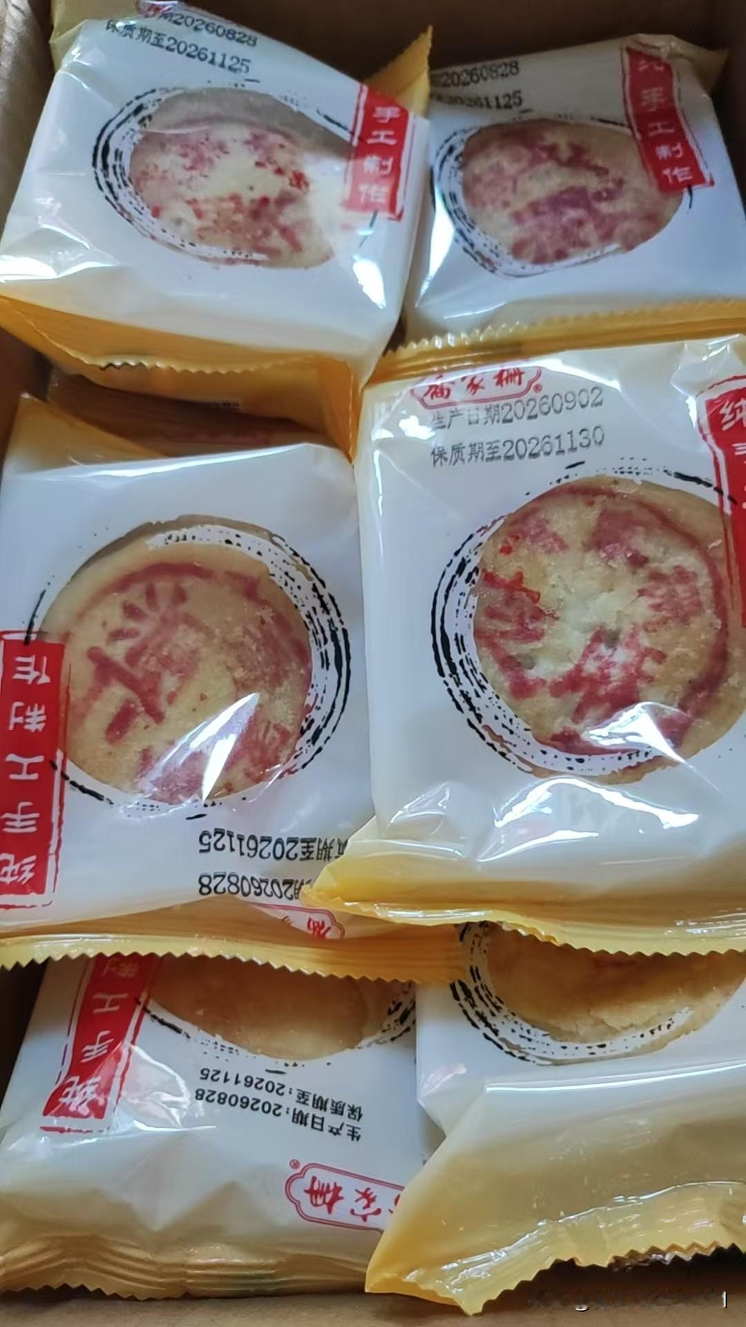 9月份有个中秋节，月饼提前买好，花200大洋买的月饼分三份。
去年老妈说月饼有点
