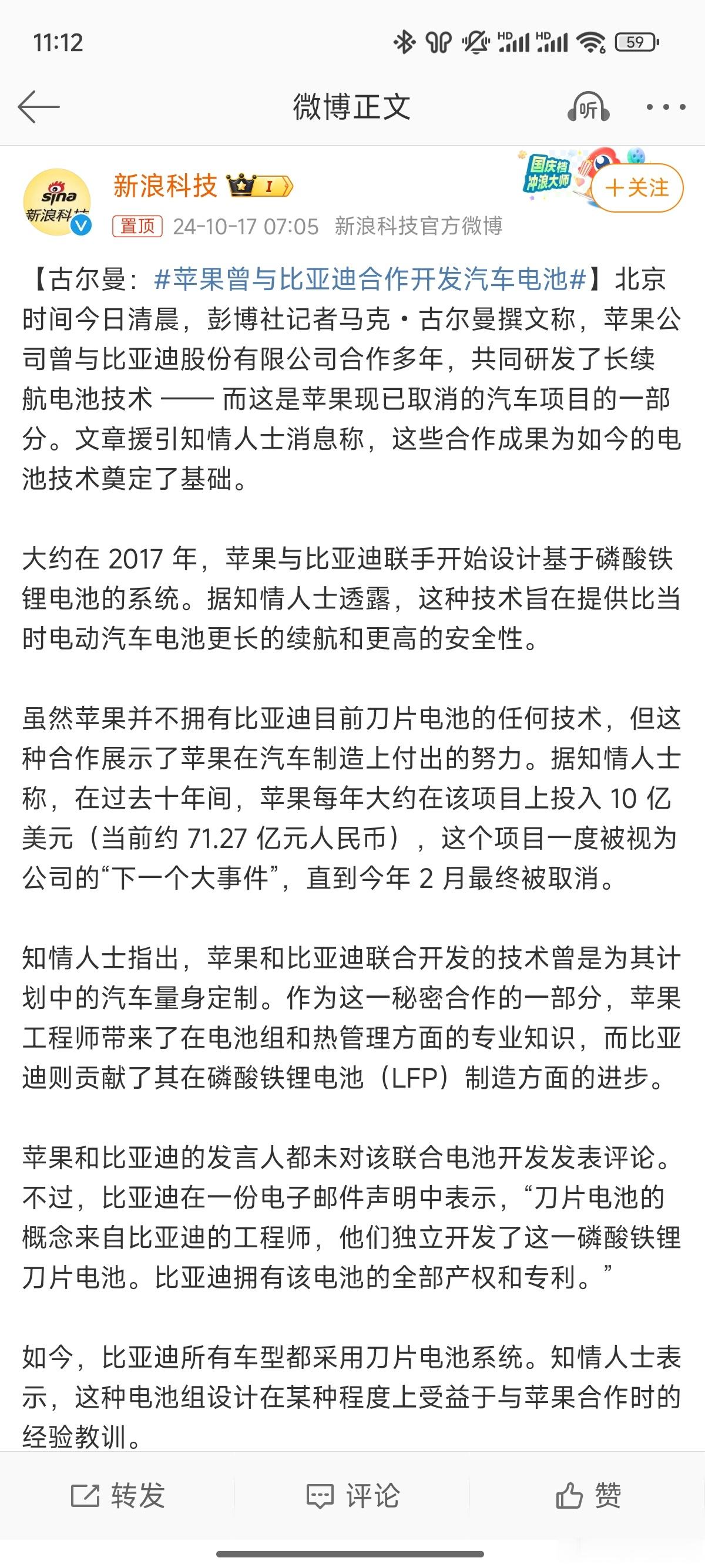#苹果曾与比亚迪合作开发汽车电池#曾经的苹果也是真的想做好汽车项目[允悲][允悲