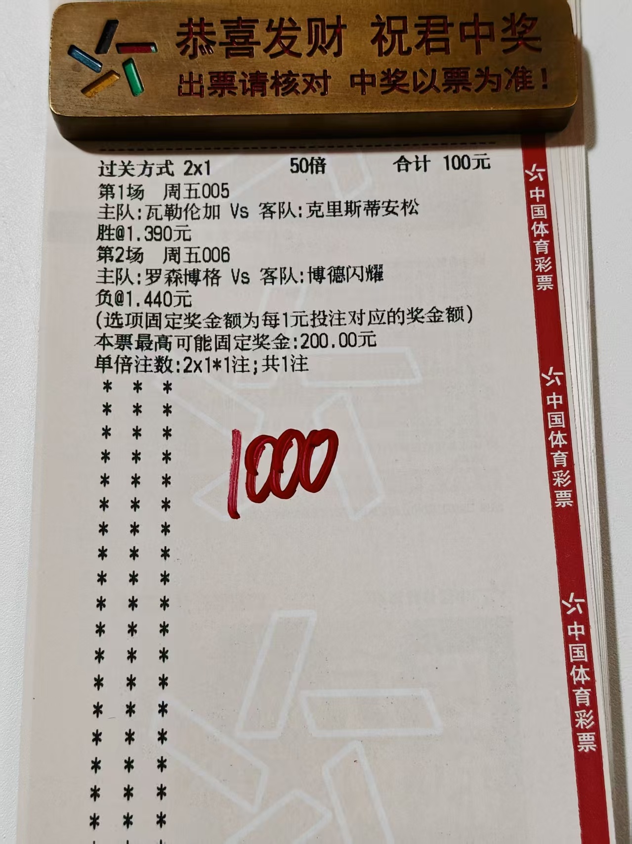大哥今日1k启程水花方案坐等明天吃🥩博得闪耀足球预测足球