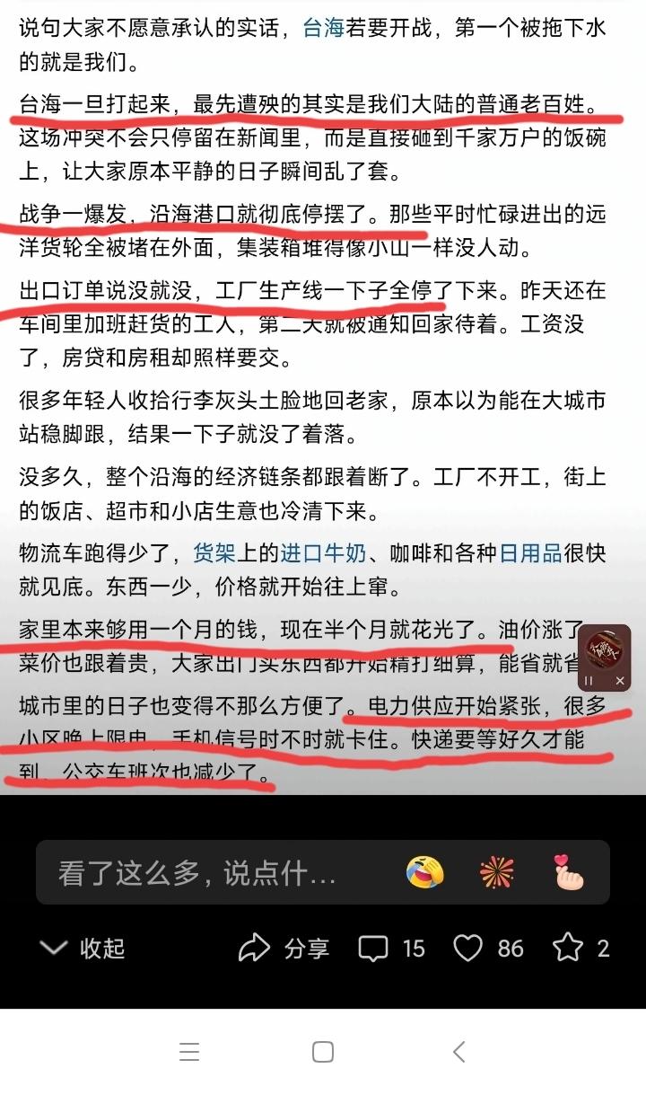 看到这篇小作文，我忍不住笑出声来，
“台海一旦打起来，最先遭殃的是大陆的老百姓”
