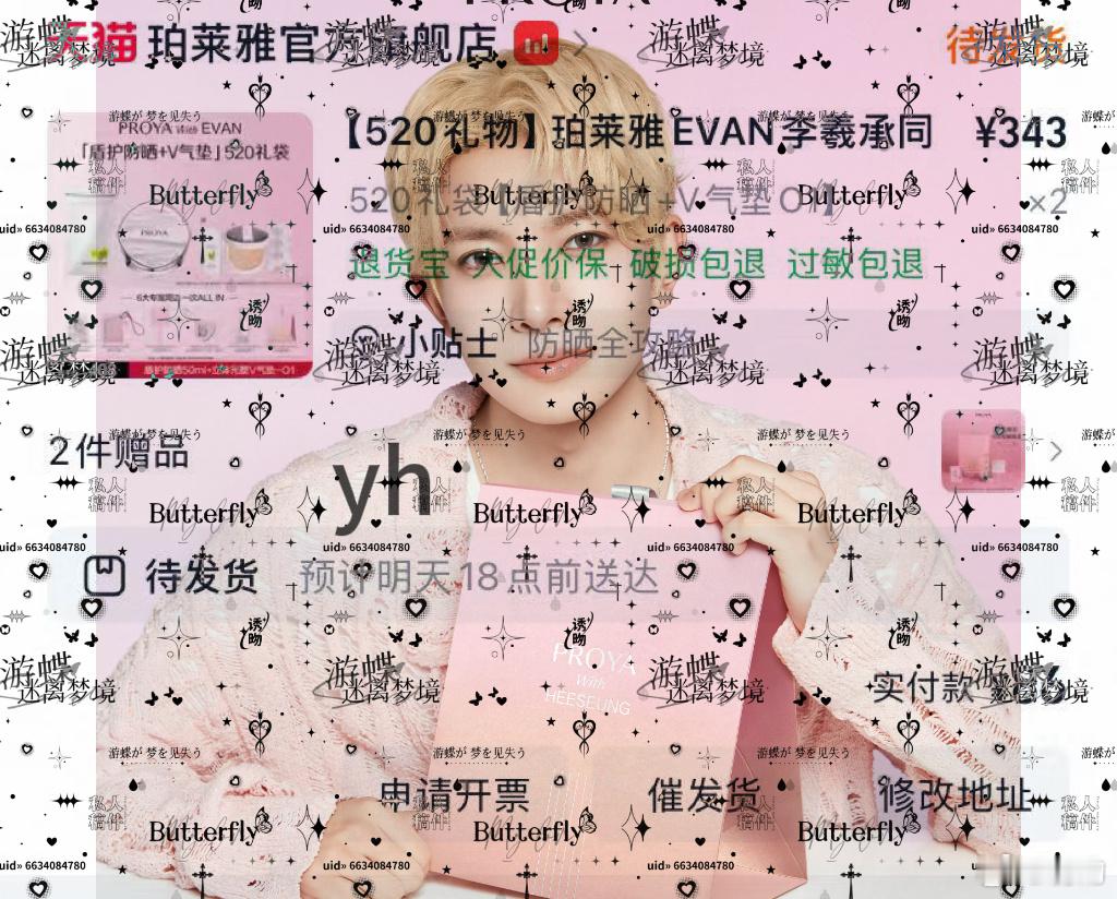 好了我终于来晒单了和一起 