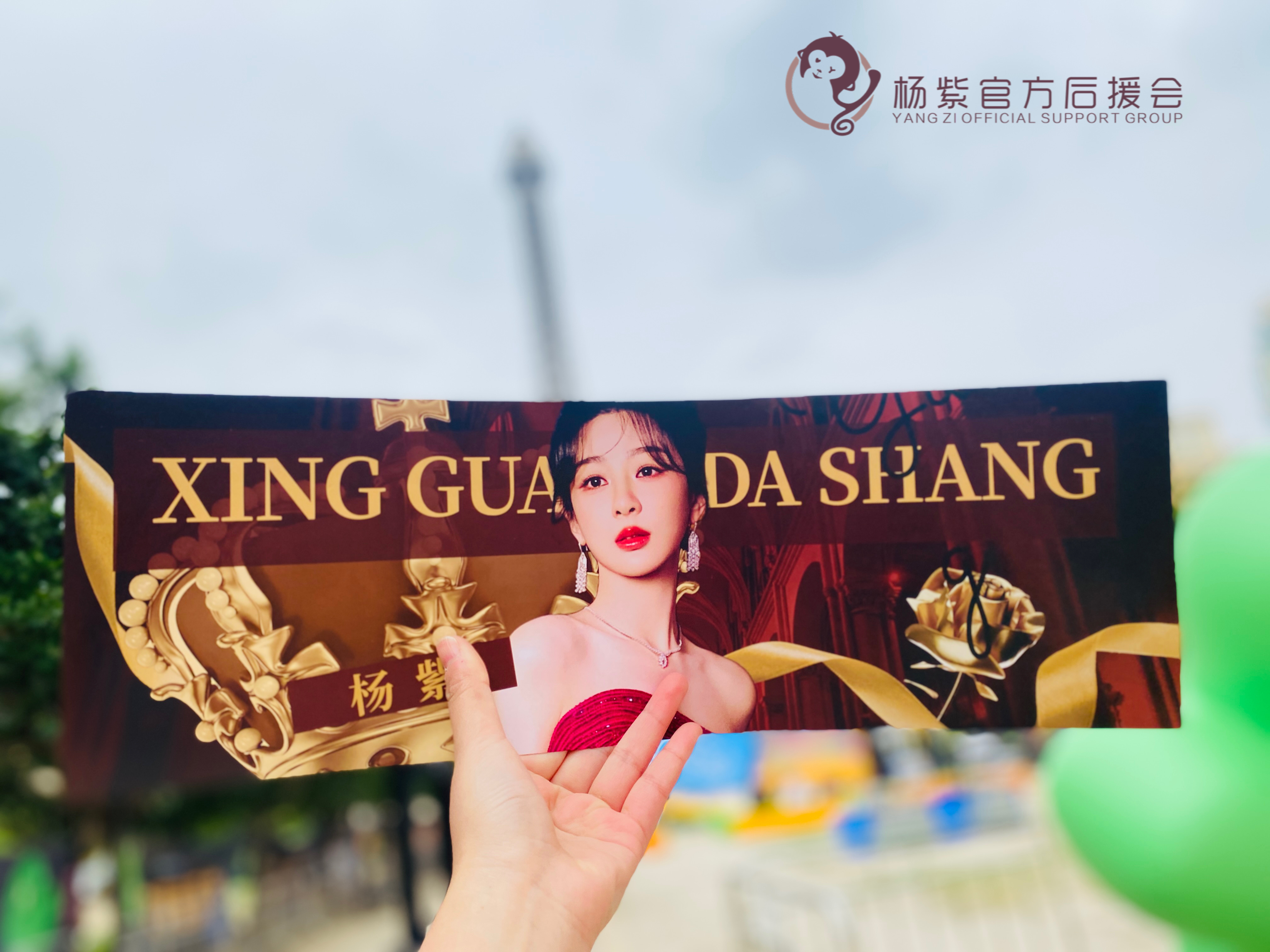#杨紫[超话]#💜#杨紫# 【星光闪耀，伴旎同行】眼里藏着星河，笑里藏着月光奔