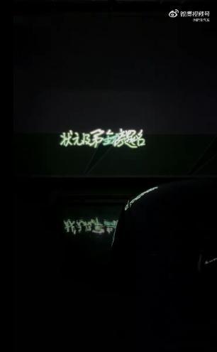 李斌回应自定义灯光代写热梗 7 月 9 日蔚来 ES8 大五座版上市发布会现场，