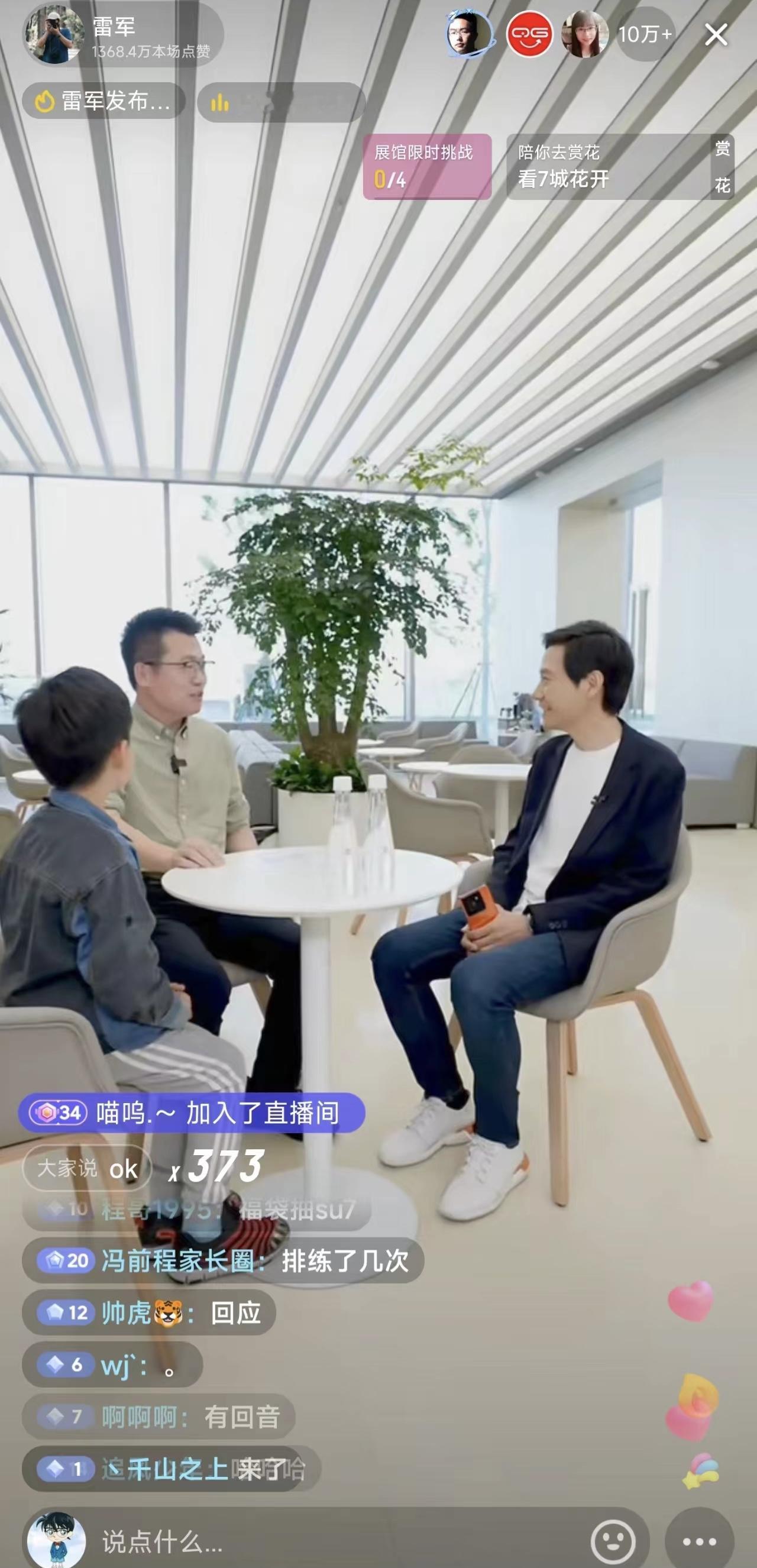 #AEB测试大升级小米SU7能通过吗#近50万人抢福袋，雷军不仅是数码圈的顶流，