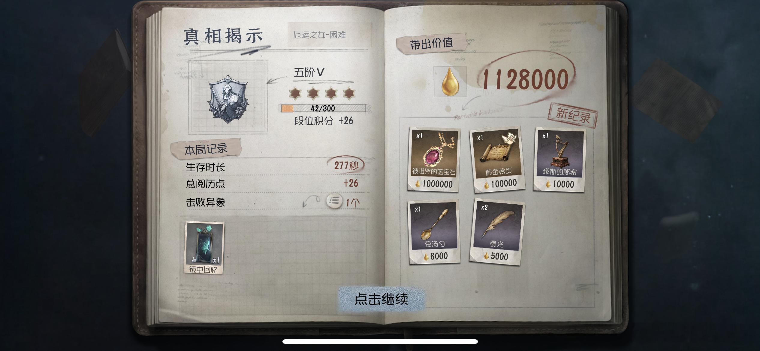 ？人生第一条居然是合成箱里的