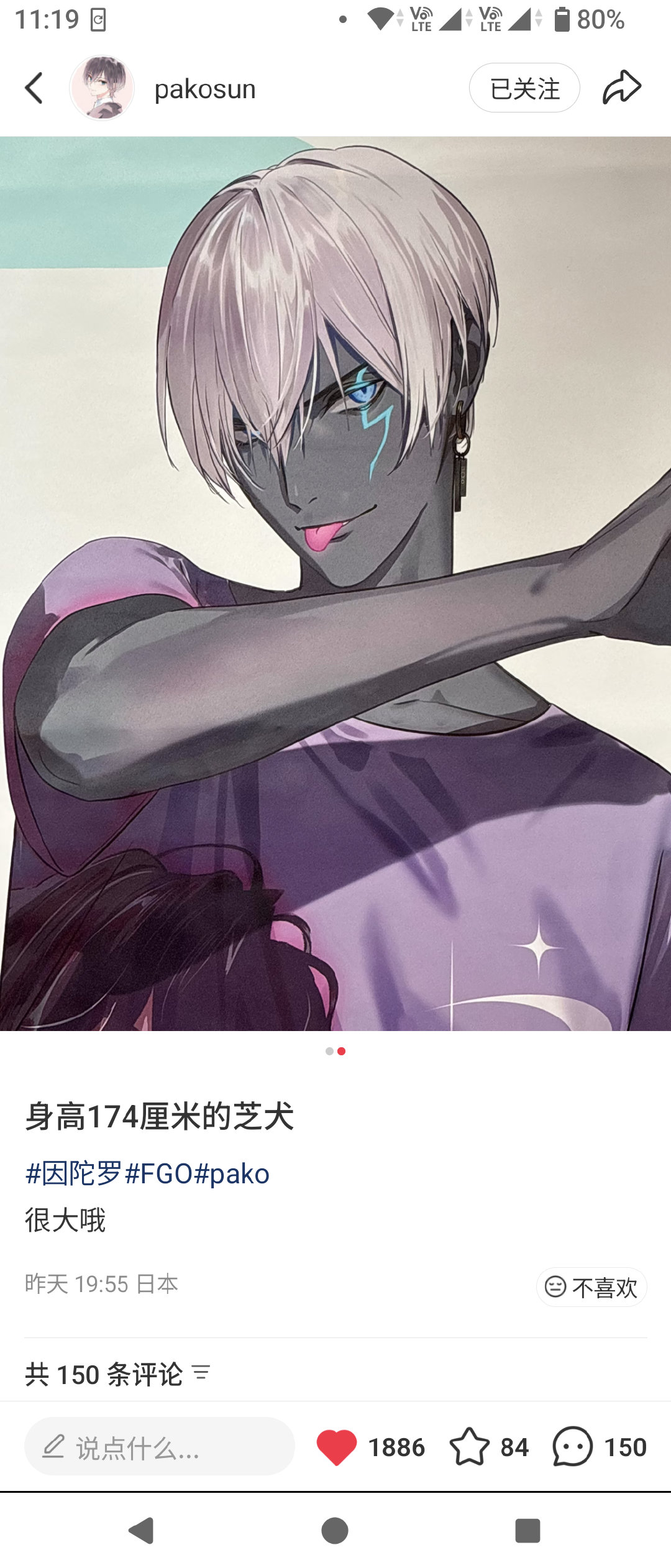 爹真是涩死我了为什么就是不来我迦😭😭😭我就是叶公好印度人（pako限定）?