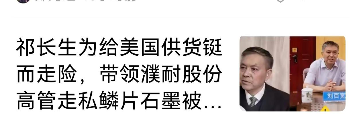 濮耐老总该不该按通敌、判国汉奸罪枪决，以敬效友！爆料 官宣！奥运冠军张军被查 郑